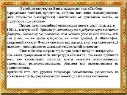 Характеристика литературного текста