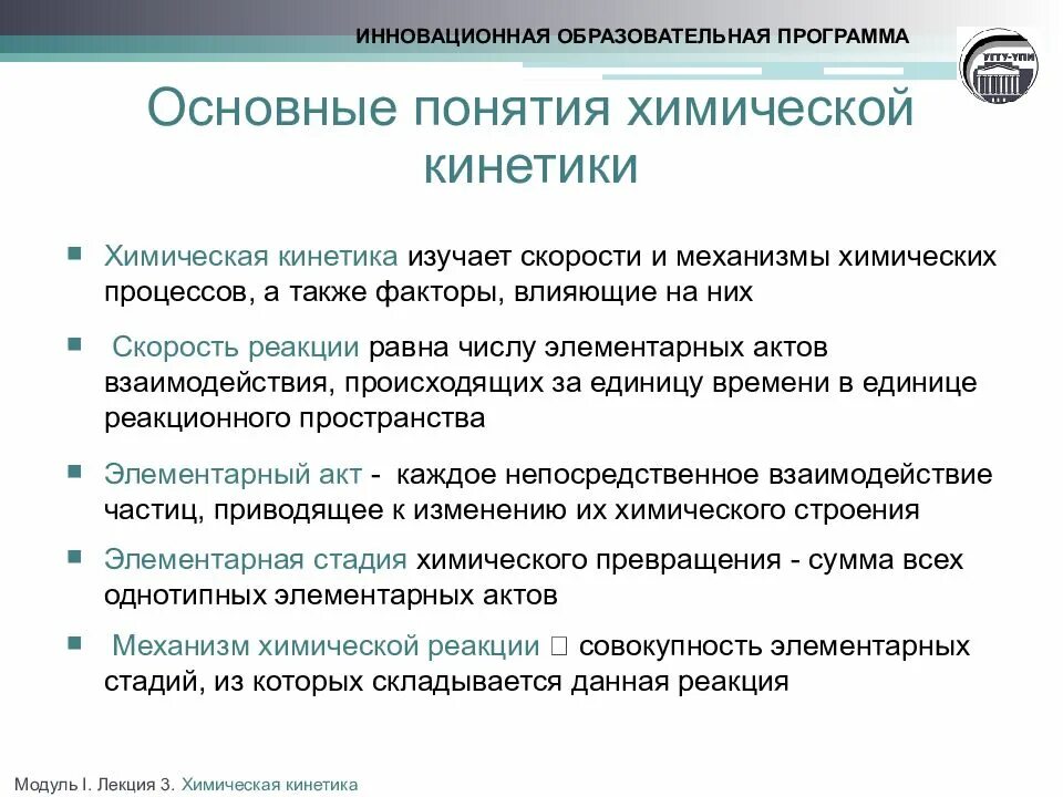 Химия программы образовательные