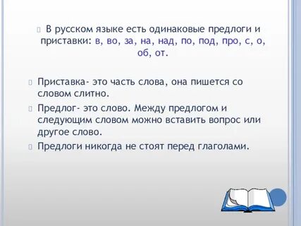 Слово над