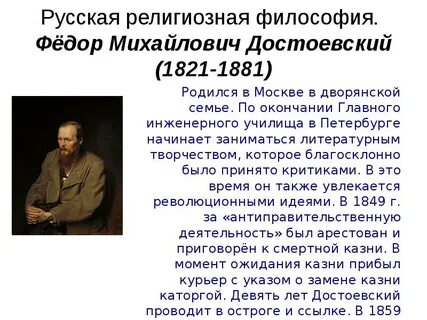 Философы 19