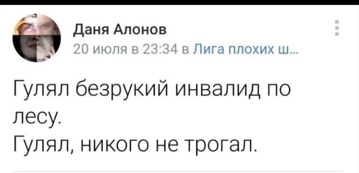 Черные анекдоты из тик тока. Чёрный юмор анекдоты. Плохие шутки. Чёрный юмор шутки из тик тока. Анекдоты плохие шутки.