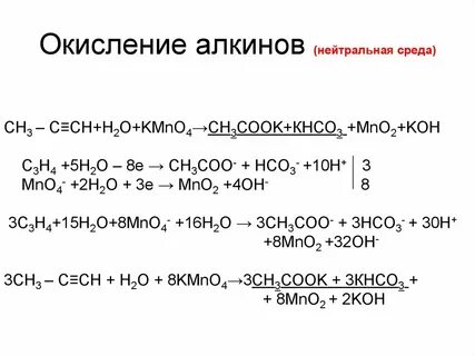 Окисления в мягкой среде