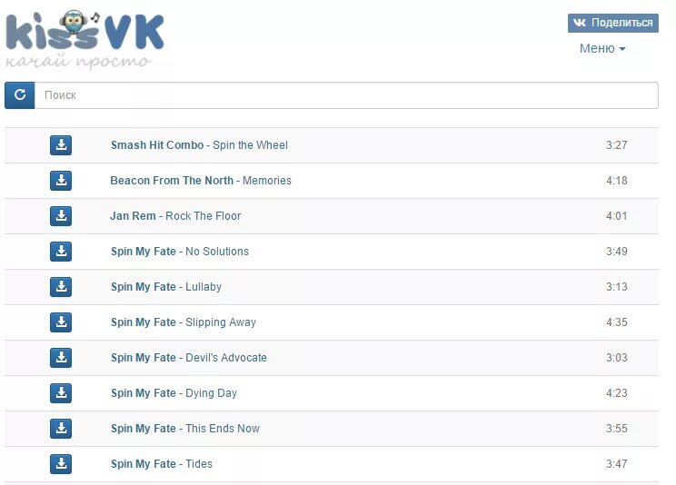 Самый популярный сайт для скачивания музыки. Кисс вк. kissvk.com. скачка музыки с вк. kissvk группа.