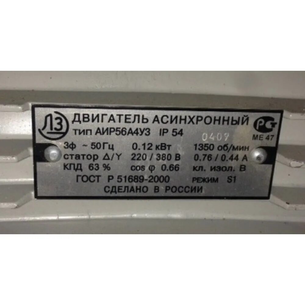 Электродвигатель аир 56а4 шильдик. Тип уз 4. Двигатель асинхронный тип 4аам63в2у3. Двигатель асинхронный тип 4аам63в2у3. Сопротивление обмоток асинхронного двигателя 380в 7.