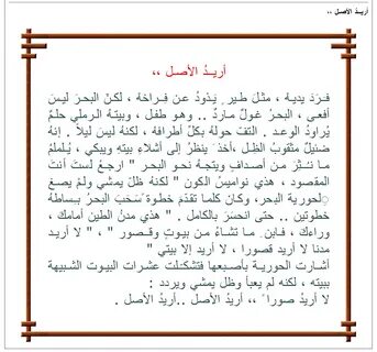 مقالات قصيرة اروع المقالات القصيرة وداع وفراق 
