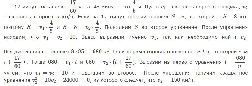 Два гонщика участвуют в гонках. Два гонщика участвуют в гонках им предстоит проехать. Два гонщика участвуют в гонках 60 кругов. Два гонщика участвуют в гонках им предстоит проехать 68 кругов. По кольцевой трассе 68 кругов