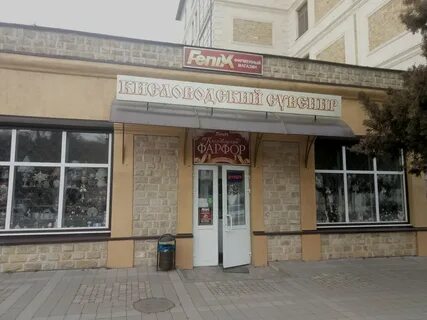 Проспект победы города кисловодска
