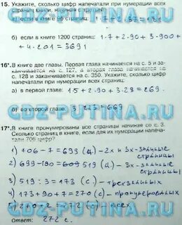 Для нумерации страниц книги напечатано