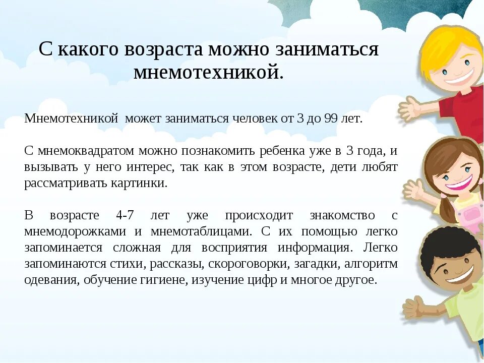 Рекомендации родителям застенчивого ребенка. Рекомендации для родителей с застенчивыми детьми. Советы для родителей застенчивости у дошкольников. Причины застенчивости у детей. Со скольки лет можно отдавать в школу