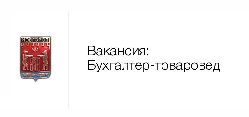 Главный бухгалтер. Объявление требуется экономист. Требуется экономист. Бухгалтер. Экономист объявление.