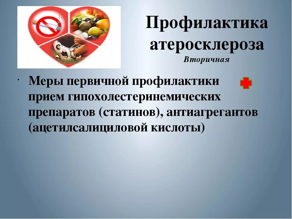 Аортосклероз