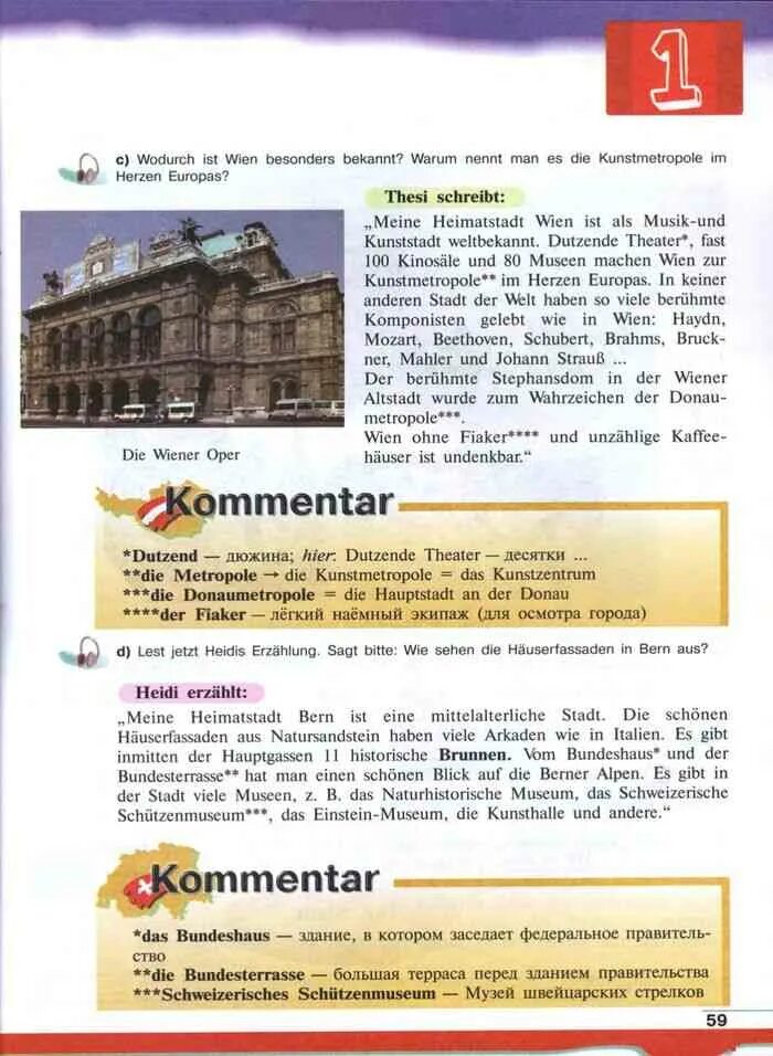 Немецкий язык 7 класс стр 168