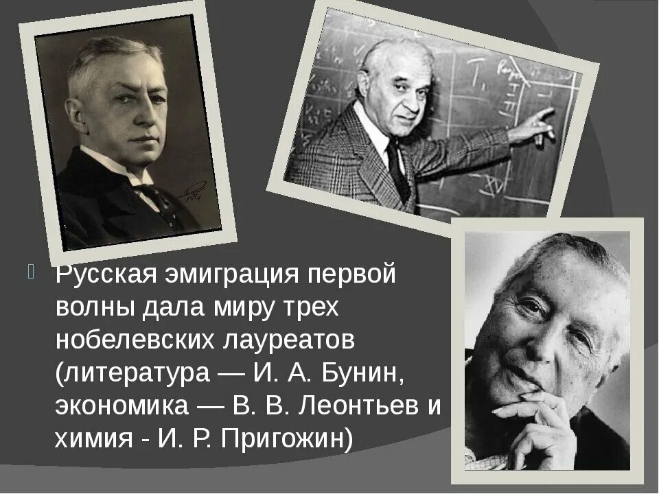 Писатели 3 волны. Писатели первой волны эмиграции. Литература первой волны эмиграции. Первая волна эмиграции русских писателей. Литература русской эмиграции.