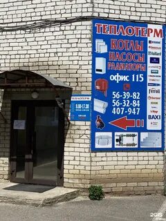 Теплотерм