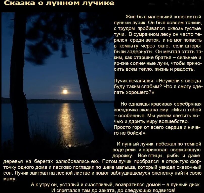 Книга сказок разворот. Сказка для детей (чудо-книжка). Сказки свет. Маленькая света рассказы. Маленькая света рассказы.