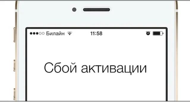 Активация айфона почему. Сбой активации айфон. Сбой активации iphone 7. Сбой активации айфон 8. Сбой активации айфон 7 что делать.