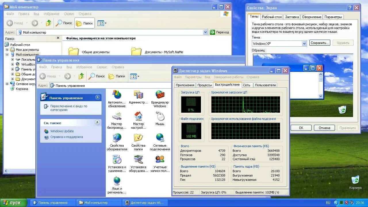 Диспетчер задач Windows XP. Диспетчер задач win XP. Активатор Windows XP. Диспетчер задач виндоус XP.