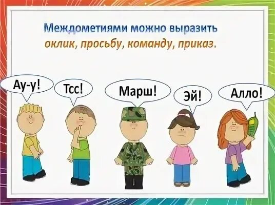 Команда проси