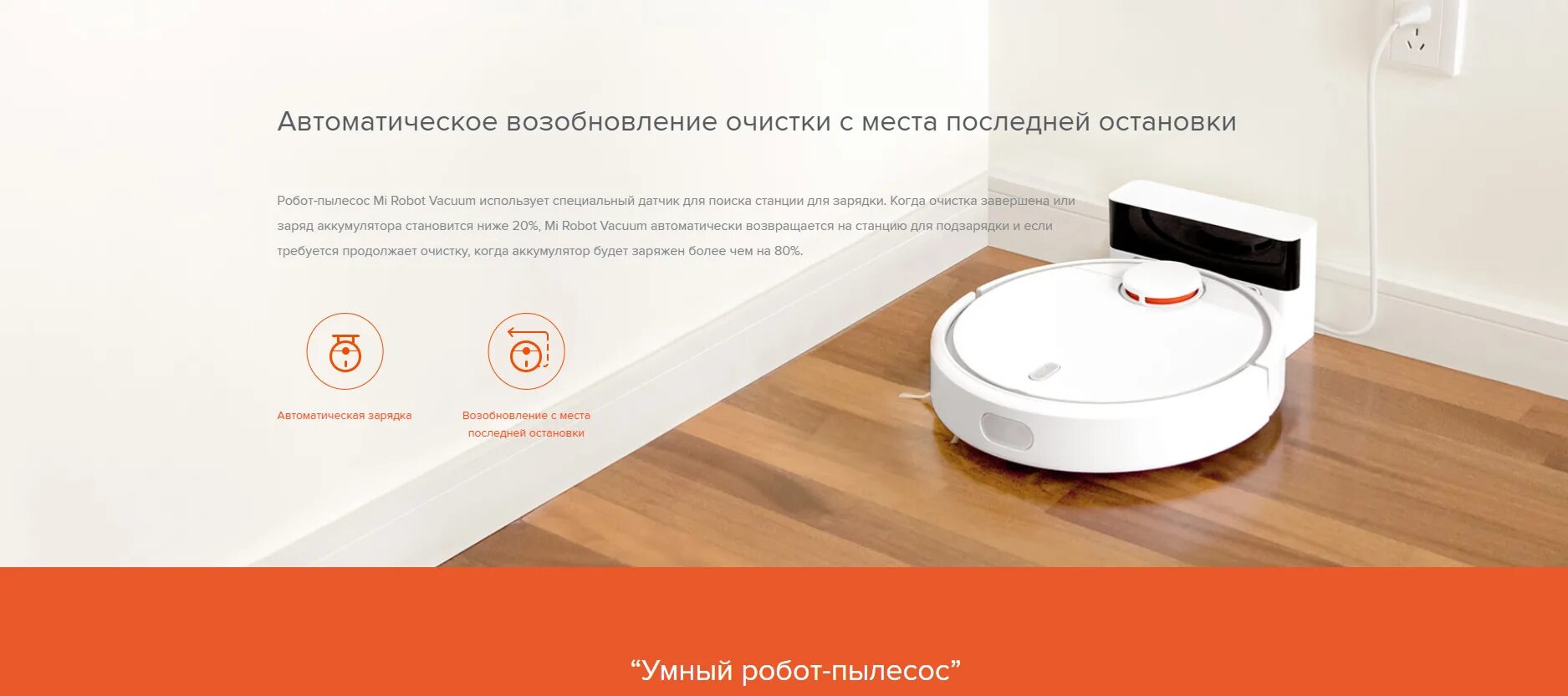 Робот пылесос ксиаоми е10. Mijia pro робот пылесос. док станция для робота пылесоса xiaomi. датчик для робота пылесоса xiaomi mijia. робот-пылесос xiaomi smartmi vortex wave.