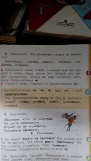 Прочитайте что обозначает каждое слово