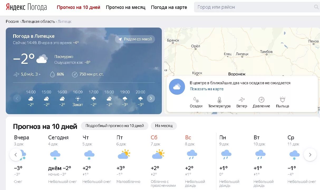 Показать прогноз на 10 дней. Погода во Владимире.