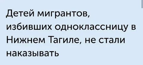 Подначивать это