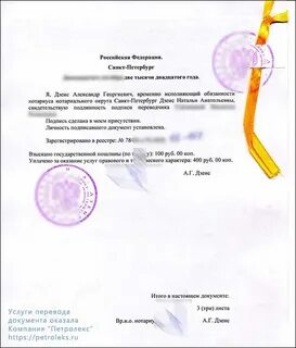 Удостоверительные нотариуса