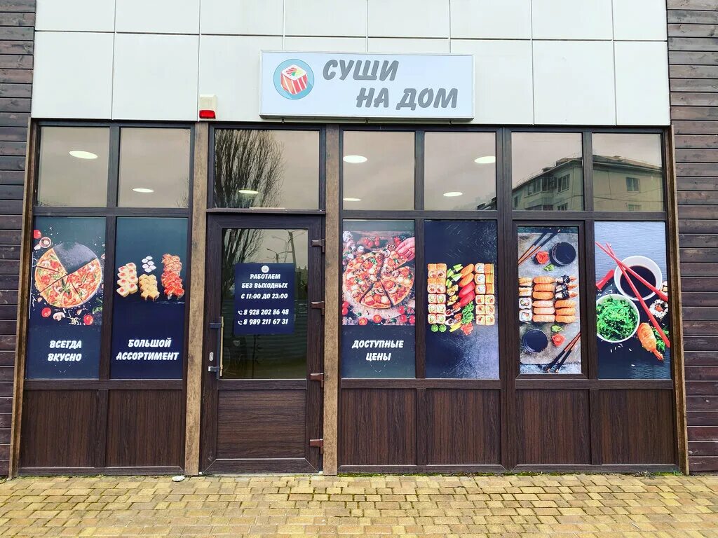 Роллы джубга. Джубга платановая аллея. суши на дом краснодар.