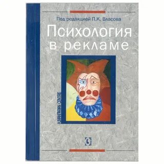 Ред психология