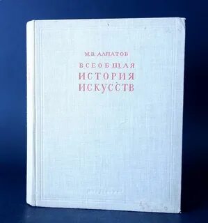Всеобщая м
