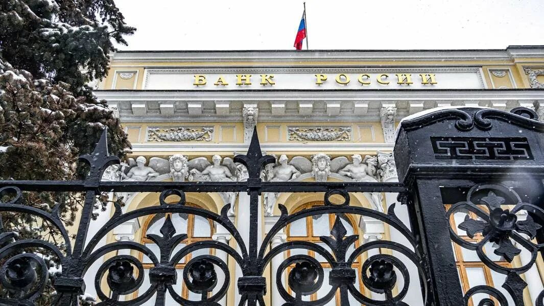 Цб сообщил