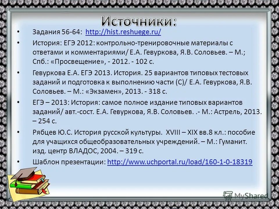 Коминформбюро это егэ история