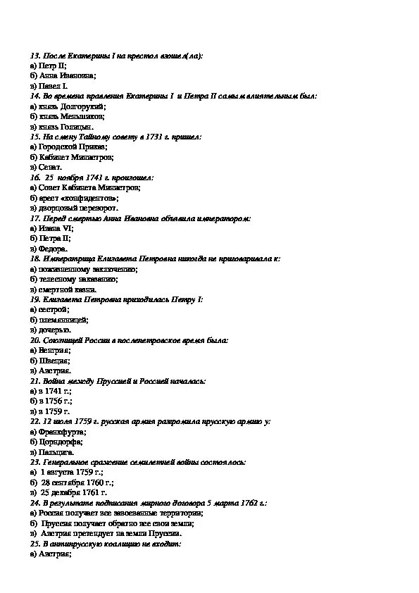 Контрольный тест история России 18 века. Тест по культуре 18 века. Контрольная работа по теме «Россия XVIII века.». Контрольная по истории по теме Россия в 18 веке. Контрольный тест история 7 класс