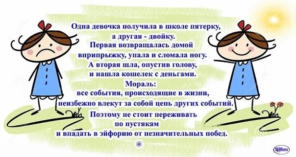 Девочка получила пятерку в школе. Одна девочка получила в школе пятерку. Девочка получила 2. Девочка получила двойку рисунок.