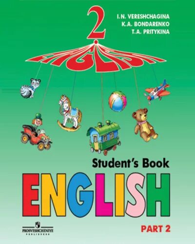 Английский 3 класс зеленая. Английский язык Верещагина 2 Бондаренко Притыкина. Английский Верещагина и.н., Бондаренко к.а., Притыкина т.а.. Учебник по английскому языку. Учебник английского Верещагина.
