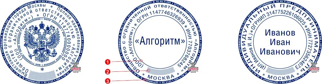 ГОСТ печати РФ р51511. ГОСТ печати 51511-2001. Гербовая печать по ГОСТ Р 51511-2001. Печать гост р 51511