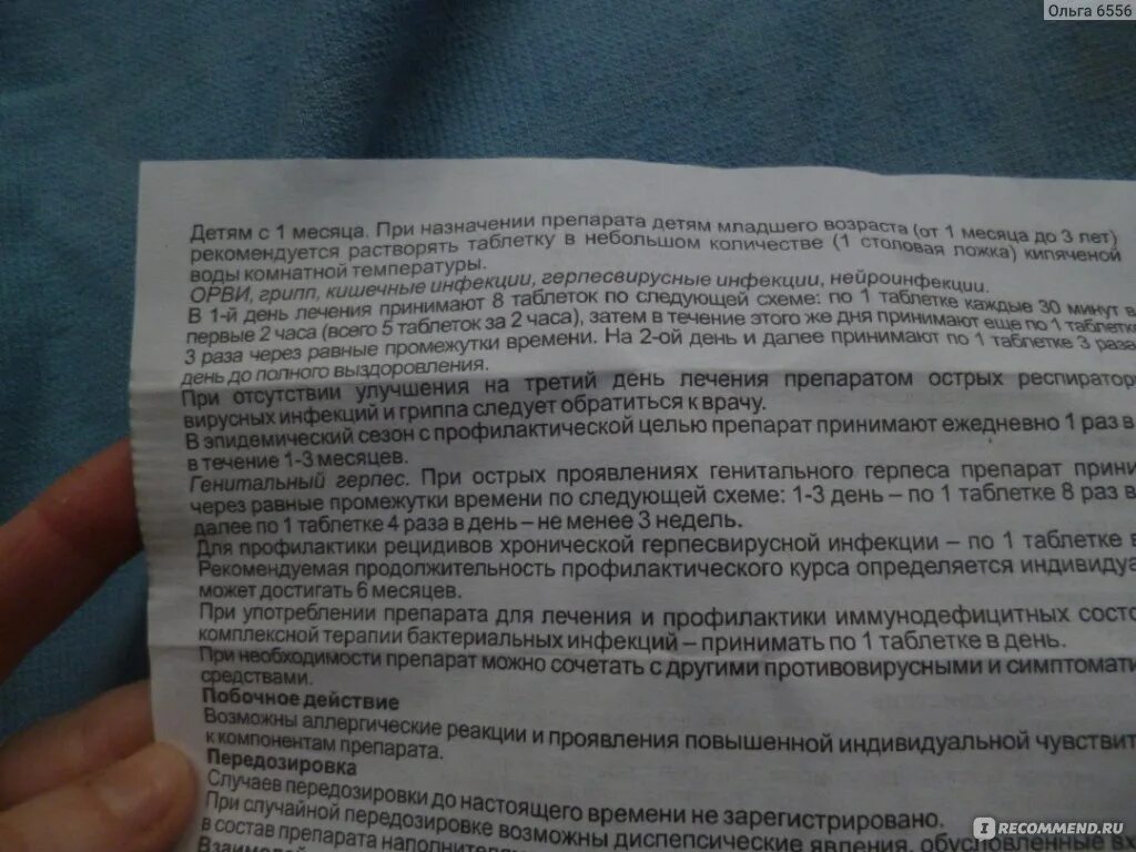 Анаферон капли сколько давать. Анаферон детский капли инструкция для профилактики. Анаферон детский срок годности после вскрытия флакона. Анаферон детский противовирусное инструкция. Капли анаферон при профилактике ОРВИ.