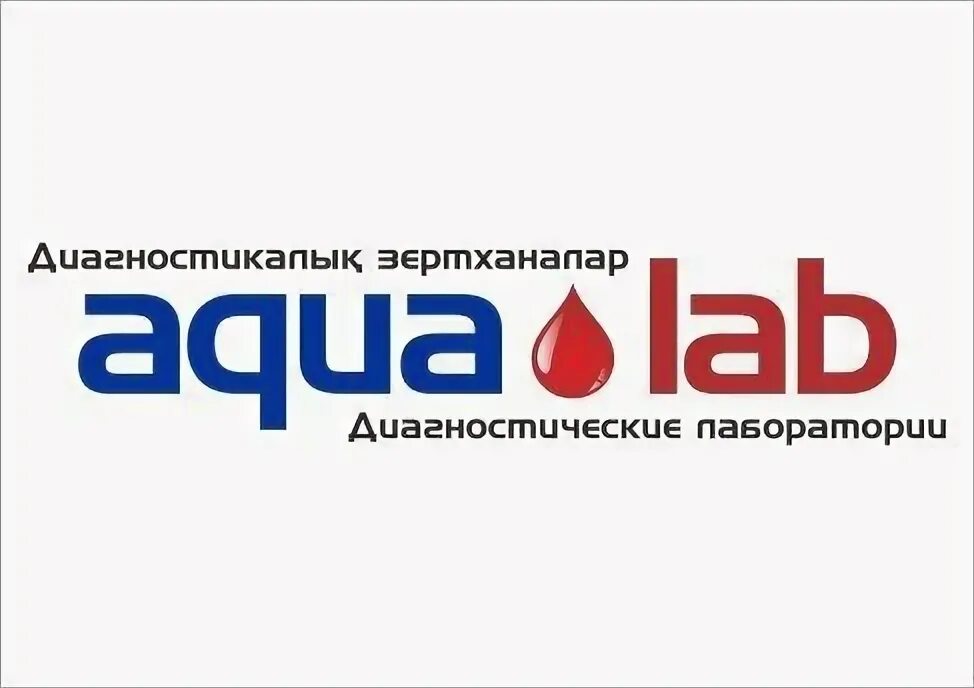 Аква анализы лаборатория. Аква анализы лаборатория. Частные лаборатории. Aqua лаборатория. Аква лаборатория в бишкеке.