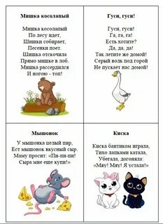 Стихи для детей 4 7