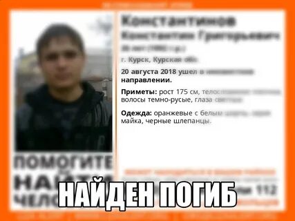 Курск найти человека