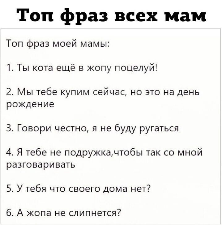 Как укрыть человека по фактам. Фразы которыми можно урыть. Фразы которыми можно урыть человека. Фразы которые могут урыть человека. Топ смешных фраз.