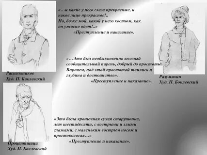 Это была крошечная сухая старушонка лет