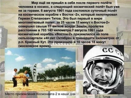 Суточный космический полет