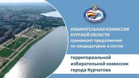 Сайт мо курчатова
