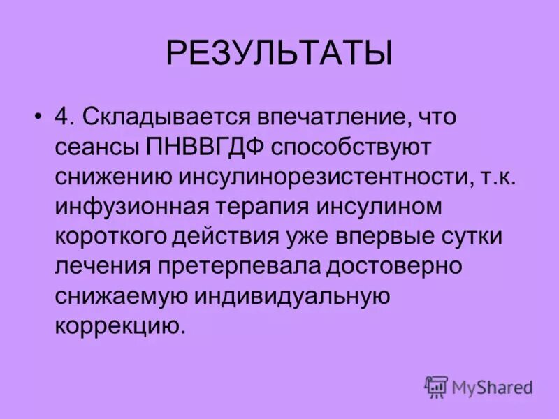 Сложилось впечатление. У меня складывается впечатление что кроме впечатления. Сложилось впечатление. Сложилось впечатление что я хуже всех. Если не складывается вычти картинка.