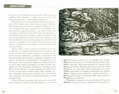 Книга шакал