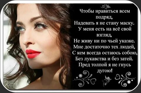 Слова который всем нравится