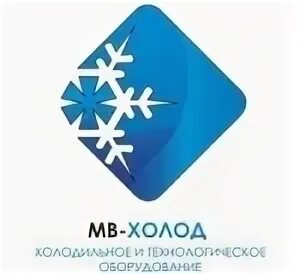 Холод нн