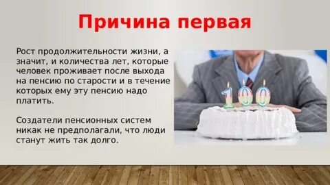 Пенсия это определение 3 класс окружающий мир