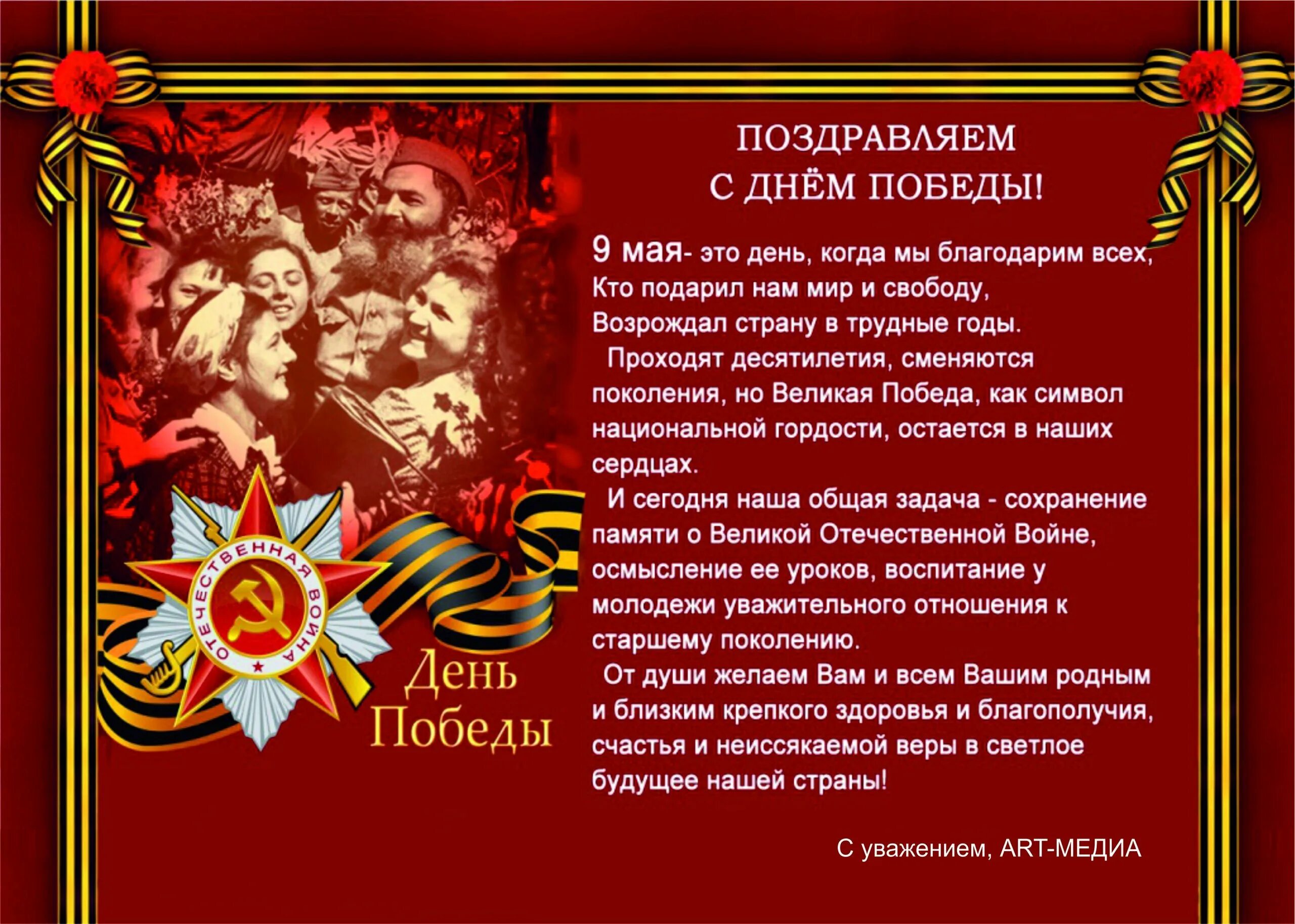 Стих к 9 маю. Стихи к 9 мая день победы. Стихи для ветеранов на 9 мая. Поздравление с 9 мая. Поздравлениветеранаам.